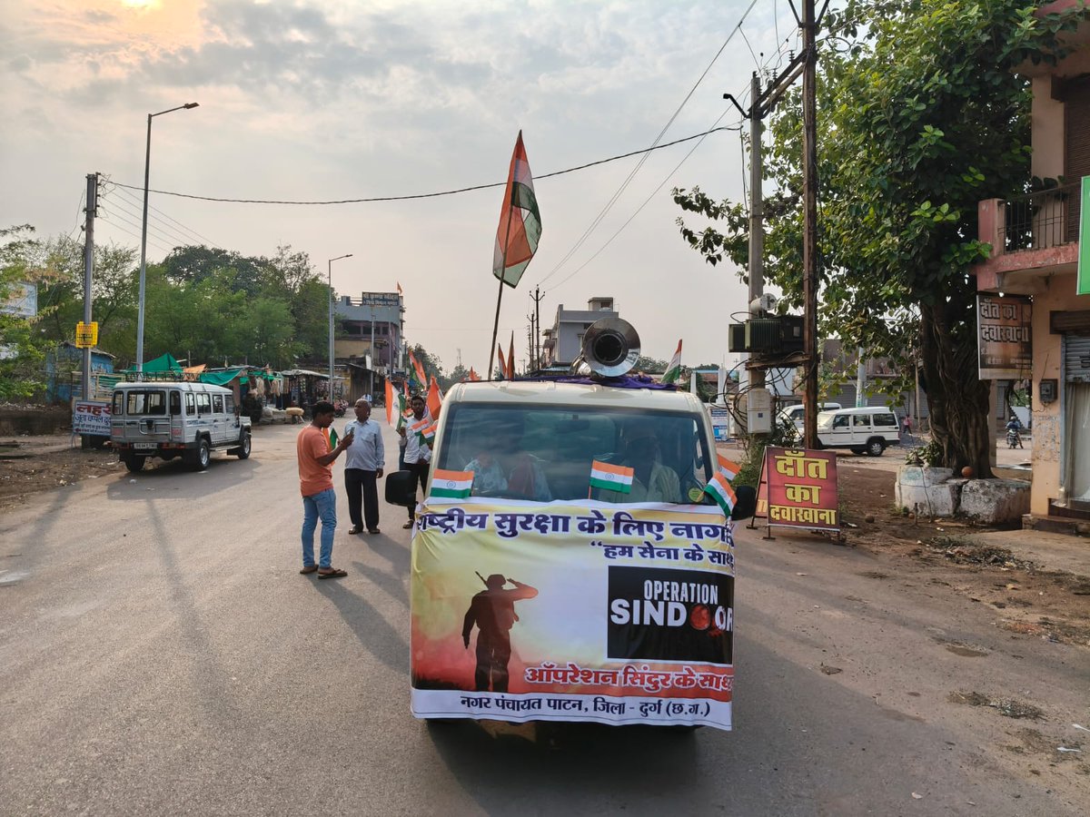 patan_sbm's tweet photo. आज दिनांक 17.5.25 को भारतीय सेना की शौर्य पूर्ण विजय पर तिरंगा यात्रा आत्मानंद चौक से मुख्य बाजार महामाया  मंदिर होते हुए नगर पंचायत कार्यालय तक निकाला गया,नगर पंचायत के अध्यक्ष, पार्षद गण, गणमान्य नागरिक, स्व सहायता की महिला सदस्य, तथा अधिकारी एवं कर्मचारी उपस्थित हुए। https://t.co/HbUgp5YMhO
