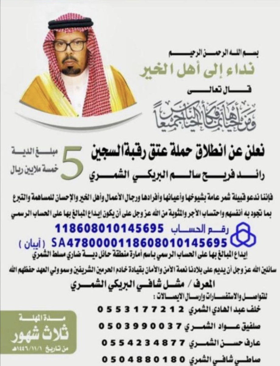 MshariAlms5103's tweet photo. https://t.co/IpUZrXeB5o