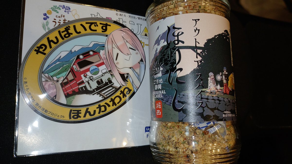 gehakun's tweet photo. あとは浜松でうなぎ食べたりヤマハ巡礼したり御当地ほりにし買ったりもしてました
来週はタイヤ交換だー https://t.co/Gq6DmQkksK