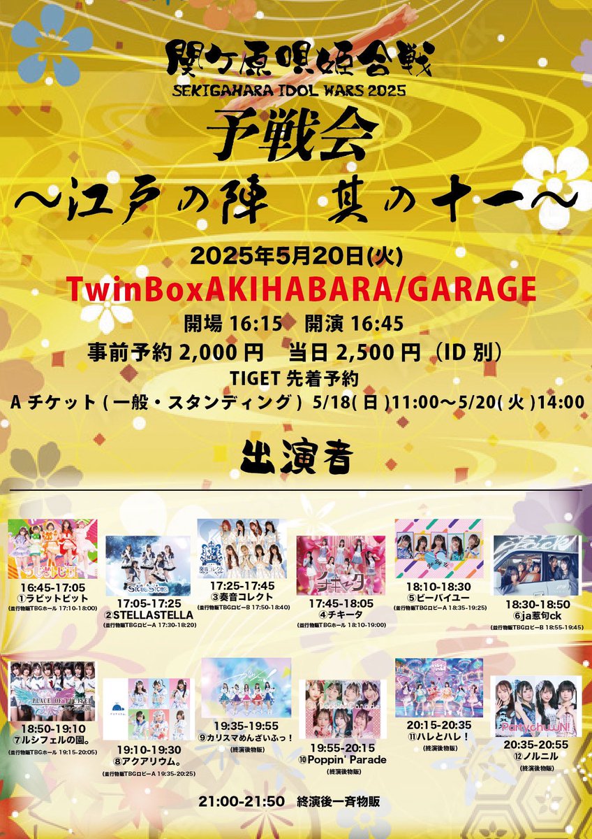 スタ誕三人娘・レコジャケOTAKARAファイル 芸能界の秩序を変えた