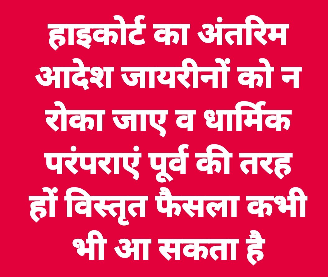 मेला गाजी सरकार बहराइच।