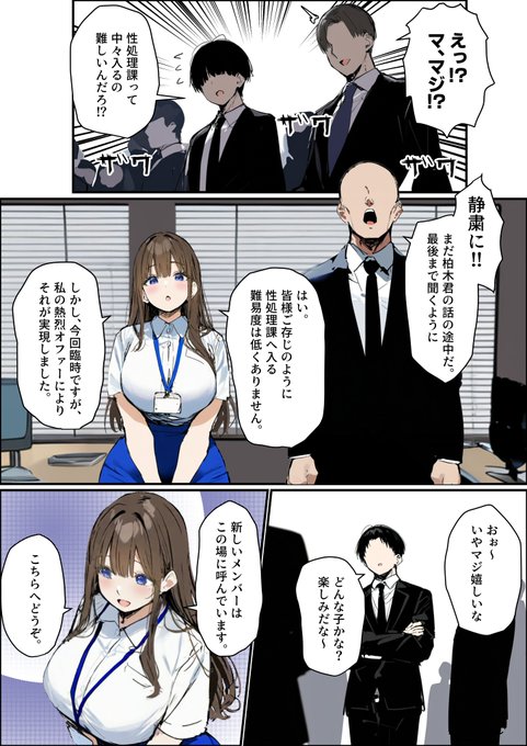 新卒ちゃんの彼氏の佐藤君に似たモブがチラホラ出てきますが、別人です。 