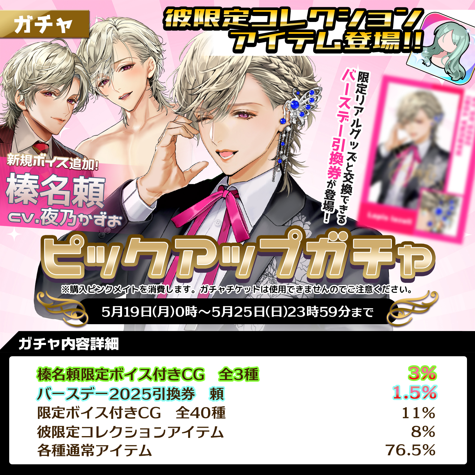 プラスメイト PLUSMATE 会場限定 ガチャ QR付きカード｜Yahoo