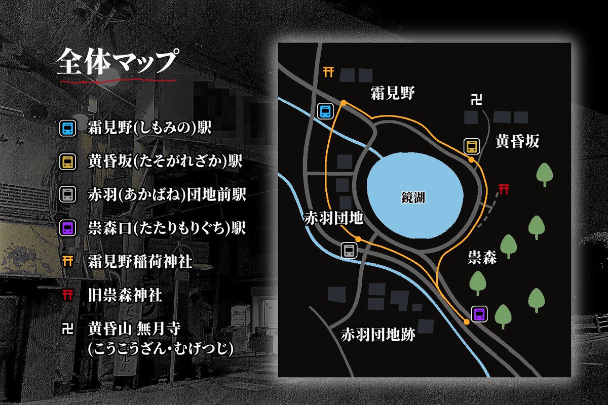 UWMT_TL's tweet photo. 🕯️ ホラー × 都市伝説 × 和風
『噂が歩く町』
#創作企画 #世界観発信型創作企画
#噂が歩く町_公式

“語る”ことで、何かが起こる。

キャラ参加は本日より受付中。
診断形式の物語イベント／個人参加・交流可。
（詳細は下記ツリーにて） https://t.co/4oUb9b50xo