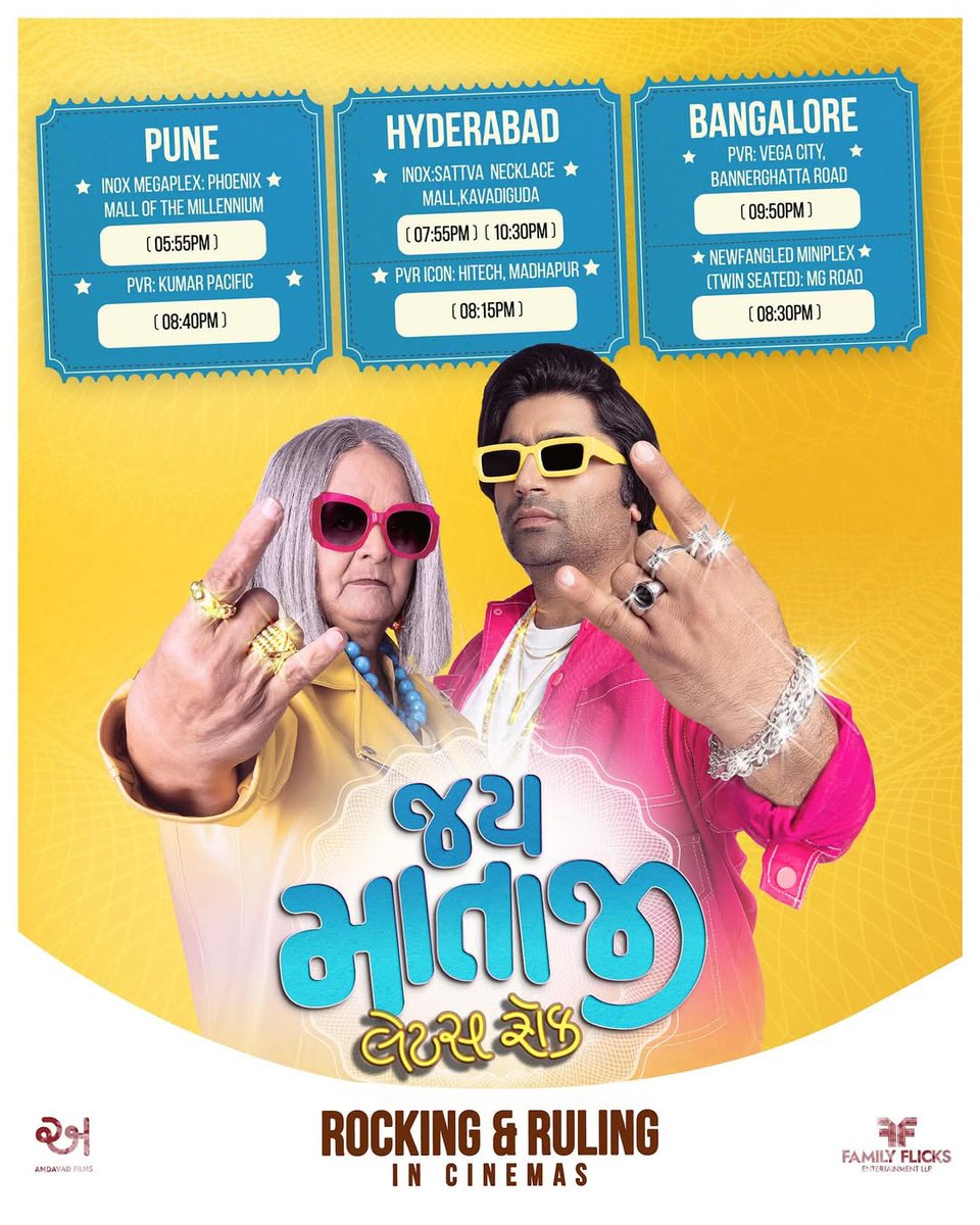 From Gujarat to the rest of India —
🔥 The energy is UNSTOPPABLE!
📍 Now rocking in Pune, Hyderabad &amp; Bangalore!

Get your tickets and join the fun ride of Jai Mataji Let’s Rock!

#JMJLR #JaiMataJiLetsRock #ShowTimings #InCinemasNow #ManishSaini #MalharThakar