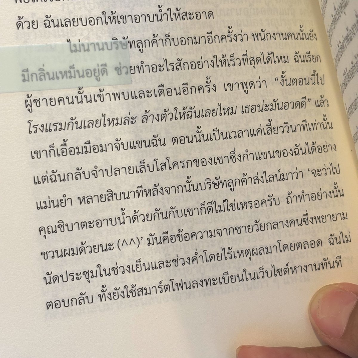 mmicr_'s tweet photo. ตั้งแต่เริ่มบอกคนอื่นว่าท้อง เธอได้รับความเห็นอกเห็นใจ ได้กลับบ้านเร็ว ราวกับว่ามันเป็นสิทธิพิเศษเมื่อมีเด็กอยู่ในท้องเท่านั้น

หรือมันเป็นสิ่งยืนยันการมีชีวิตผู้หญิงคนหนึ่งของสังคม ทั้งที่ที่ผ่านมาก็ดูแลตัวเองได้เป็นอย่างดี แต่กลับไม่มีใครชื่นชมเธอเลย

 #whatpumpkinreadonbts https://t.co/WcbtbzC9SZ