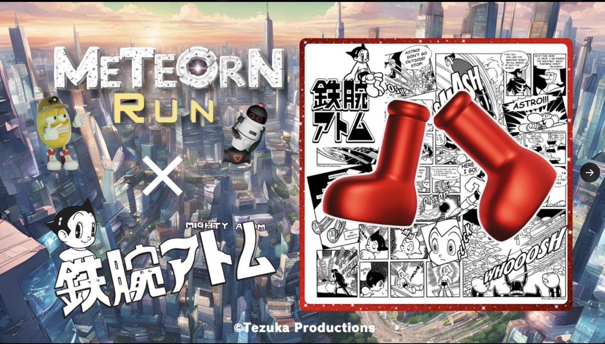 meteorn_japan's tweet photo. 🎉鉄腕アトム × Meteorn Run🎉
第1弾 #プレゼントキャンペーン 開催🎈

Amazonギフト券3,000円分を含む豪華賞品が当たる！

📝参加方法
❶@meteorn_japanをフォロー
❷この投稿をリポスト
❸アプリをDL
❹https://t.co/EHpxjS7Pe2 で応募

✅応募期限
5月23日25:59

#フォローリポストキャンペーン https://t.co/xS63FoE8C5