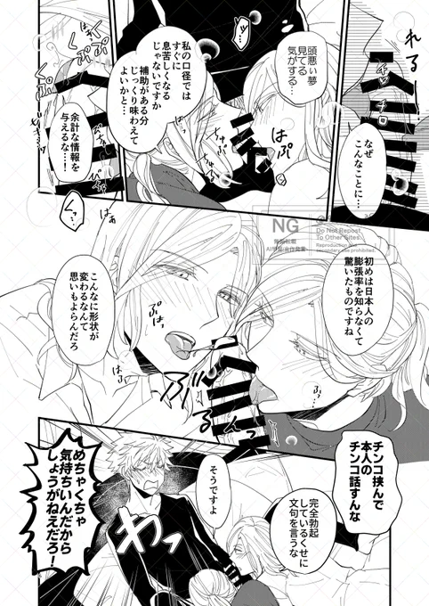 【蘭丸×カミュ×カミュ※R18】どちらも等しく腹が立つ【記念web再録】2022年発行蘭カミュ本(8/21) 