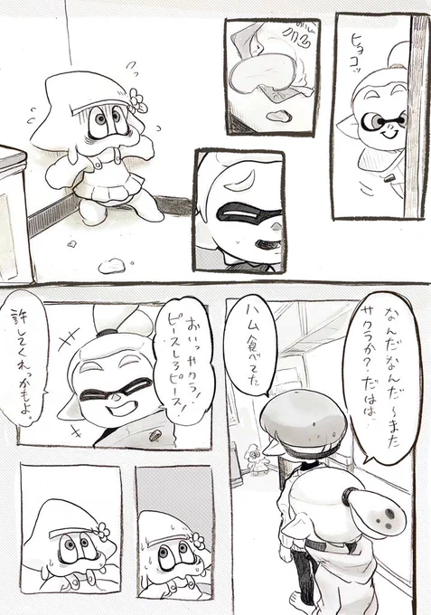フタバ君からの助言 