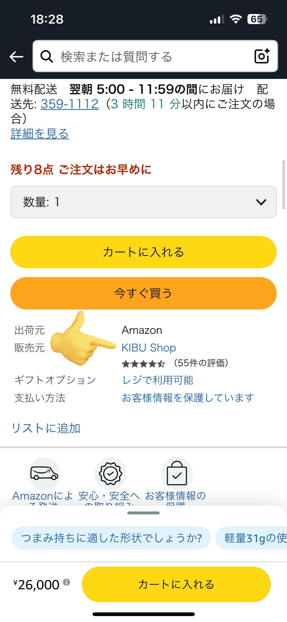キキキリソ様注文専用(他のお客様はご遠慮ください) KIBU@デバイス代理店キブ on X: 
