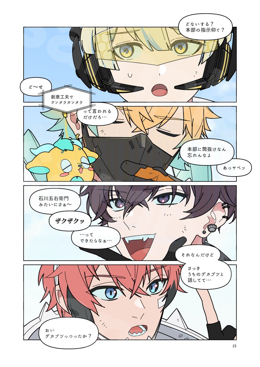 【新刊サンプル・部数アンケート】(4/4) 