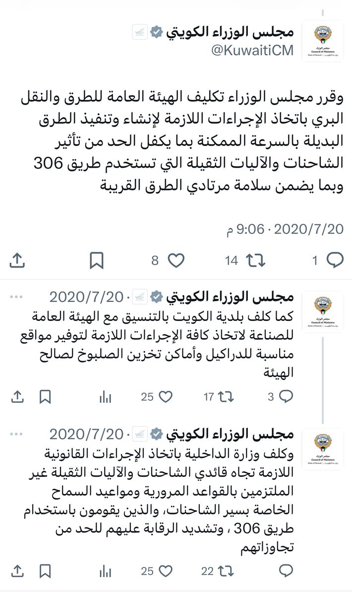 ⚠️ حالياً : الرؤية الأفقية شبه معدومه على طريق الوفرة 306 من  كيلو 6 إلى كيلو 7 بسبب تطاير غبار الدراكيل .
.
للعلم مجلس الوزراء امر بتغير مكانه من عام 2020 ولم ينفذ . 
#غبار_الكويت