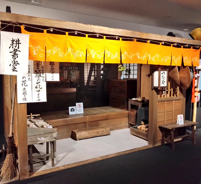 上京した母と一緒に行ってきました!コンパクトな展示ですが、衣装や小道具がじっくりたっぷり観れるの良かったですね。 #大河ドラマ館