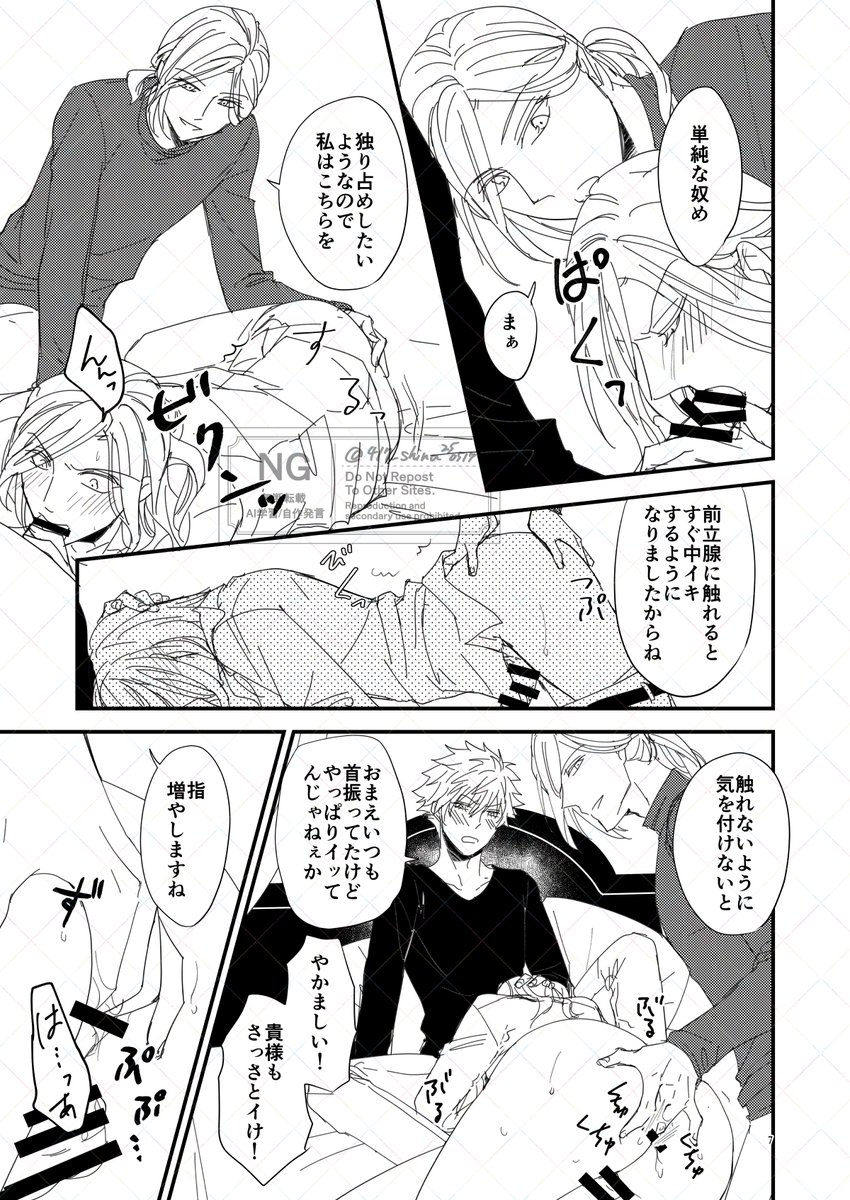 【蘭丸×カミュ×カミュ※R18】どちらも等しく腹が立つ【記念web再録】2022年発行蘭カミュ本(8/21) 