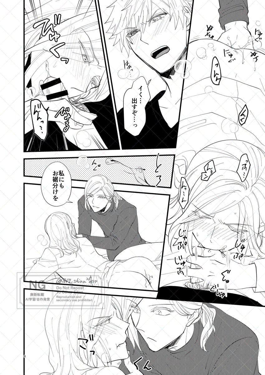 【蘭丸×カミュ×カミュ※R18】どちらも等しく腹が立つ【記念web再録】2022年発行蘭カミュ本(8/21) 