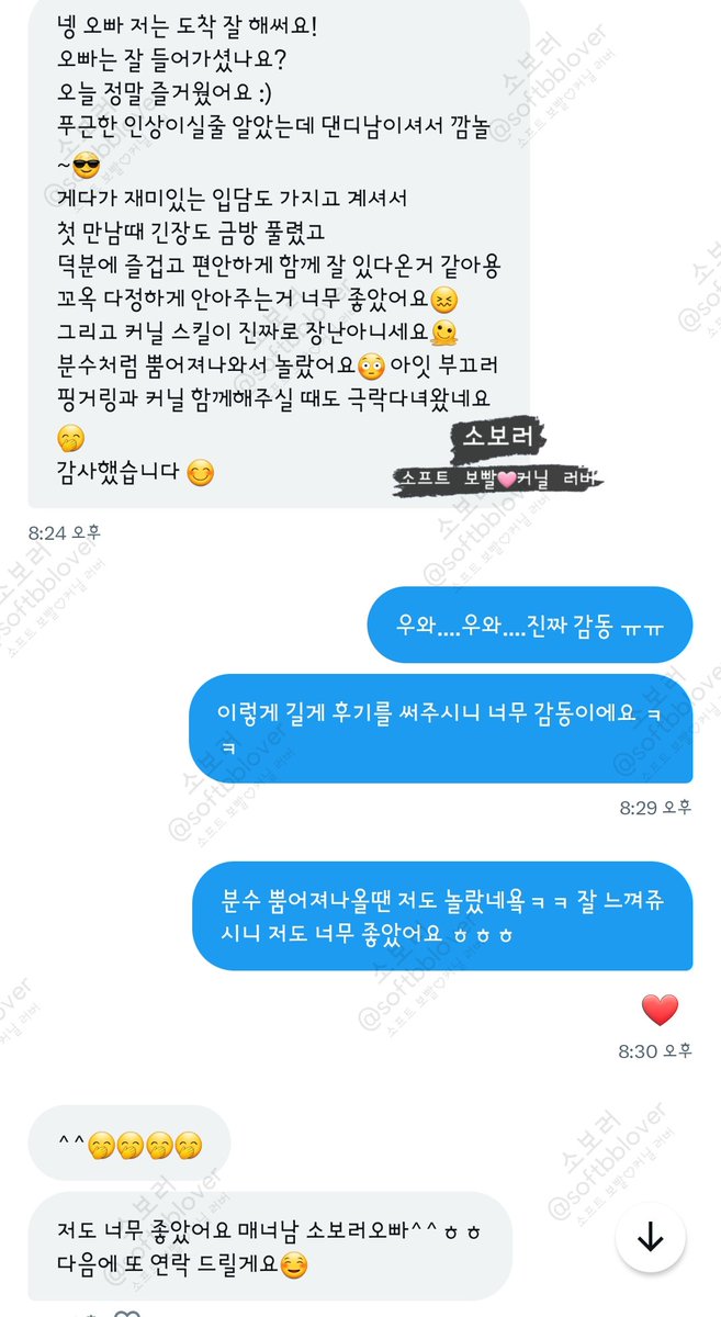 커닐이 너무 좋다는 귀엽고 밝은 성격의 2n 그녀
커닐 해드리다가 어느순간 푸슝~~!! 💦💦
첨으로 분수 뿜어져나와서 놀라셨,,,🤭
느끼고나면 꼬옥 안아부고 토닥토닥~
커닐+핑거링 함께 해드리니 극락 다녀오셨다네요☺️

🩷 물이 푸슝푸슝 샘솟는 부드러운 커닐 💕 클리자극

시오후키 성감자극 애무