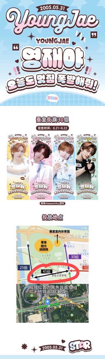 CHINA YOUNGJAE BAR tweet media