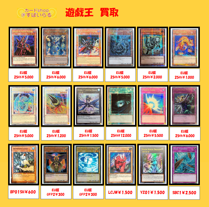 遊戯王 他言語買取】 遊戯王英語版の数量限定買取です！ 魔導戦士