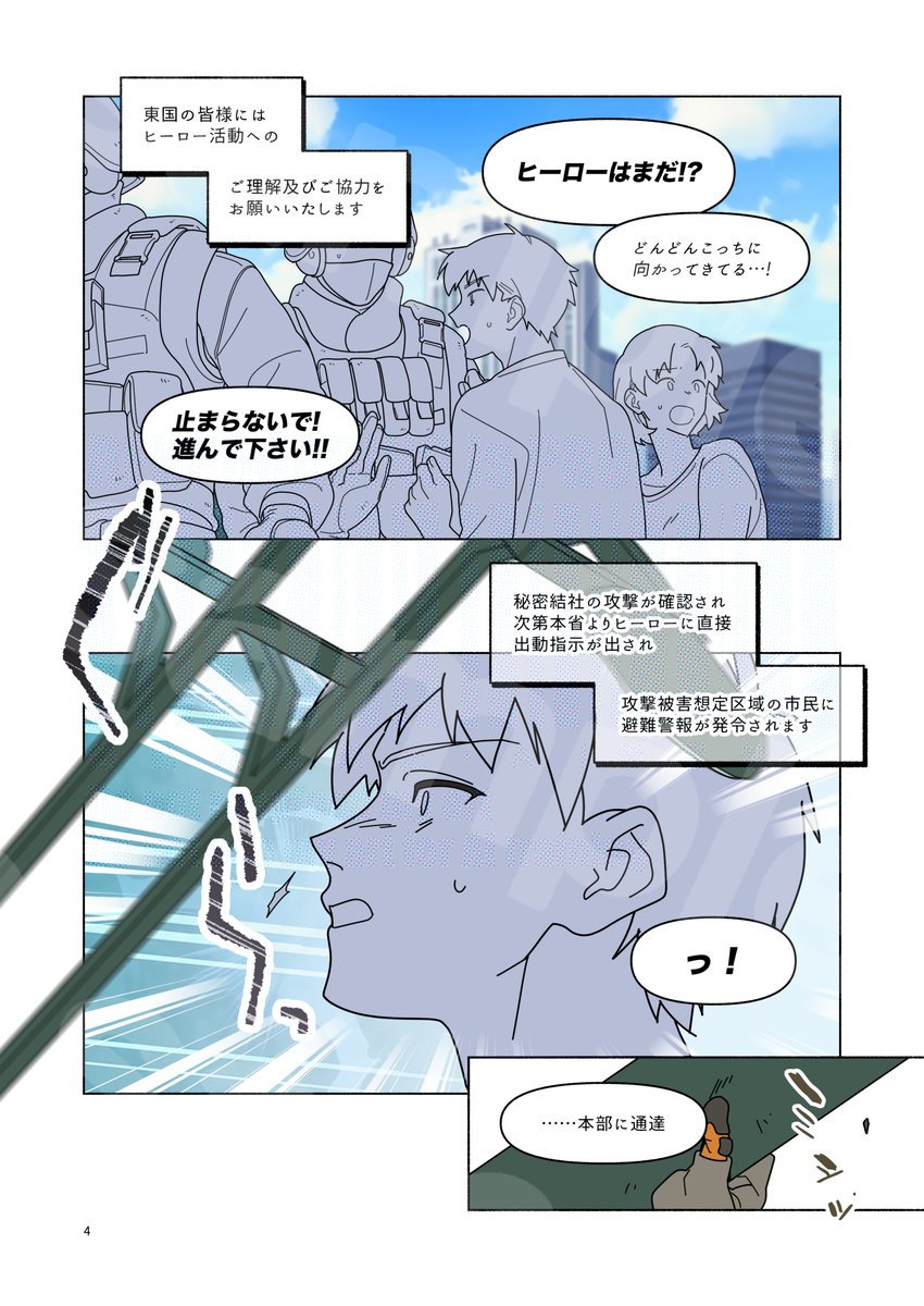【新刊サンプル・部数アンケート】(2/4) 