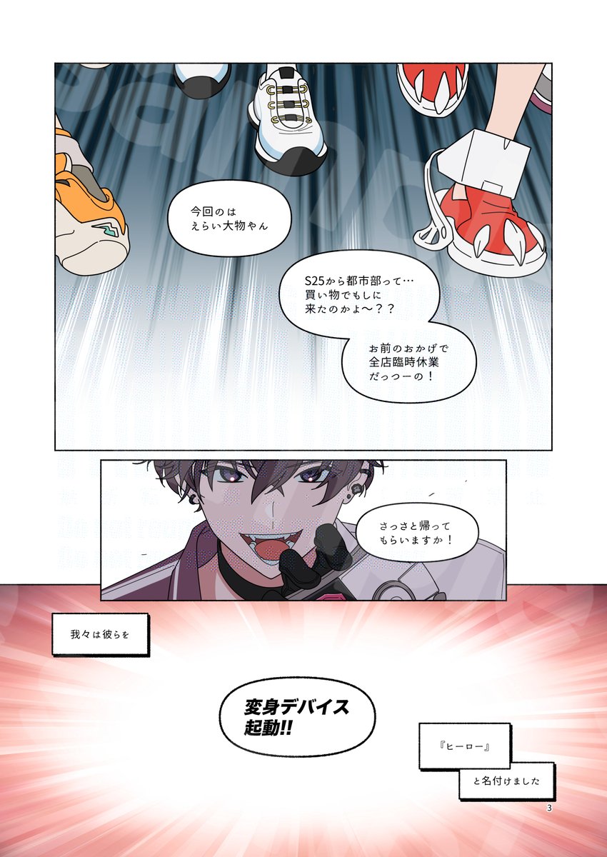 【新刊サンプル・部数アンケート】(2/4) 