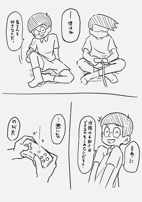 のび太ならこうする 