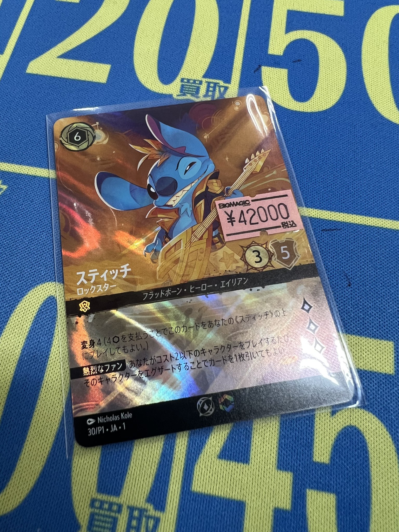 ディズニーロルカナ スティッチ ロックスター セット