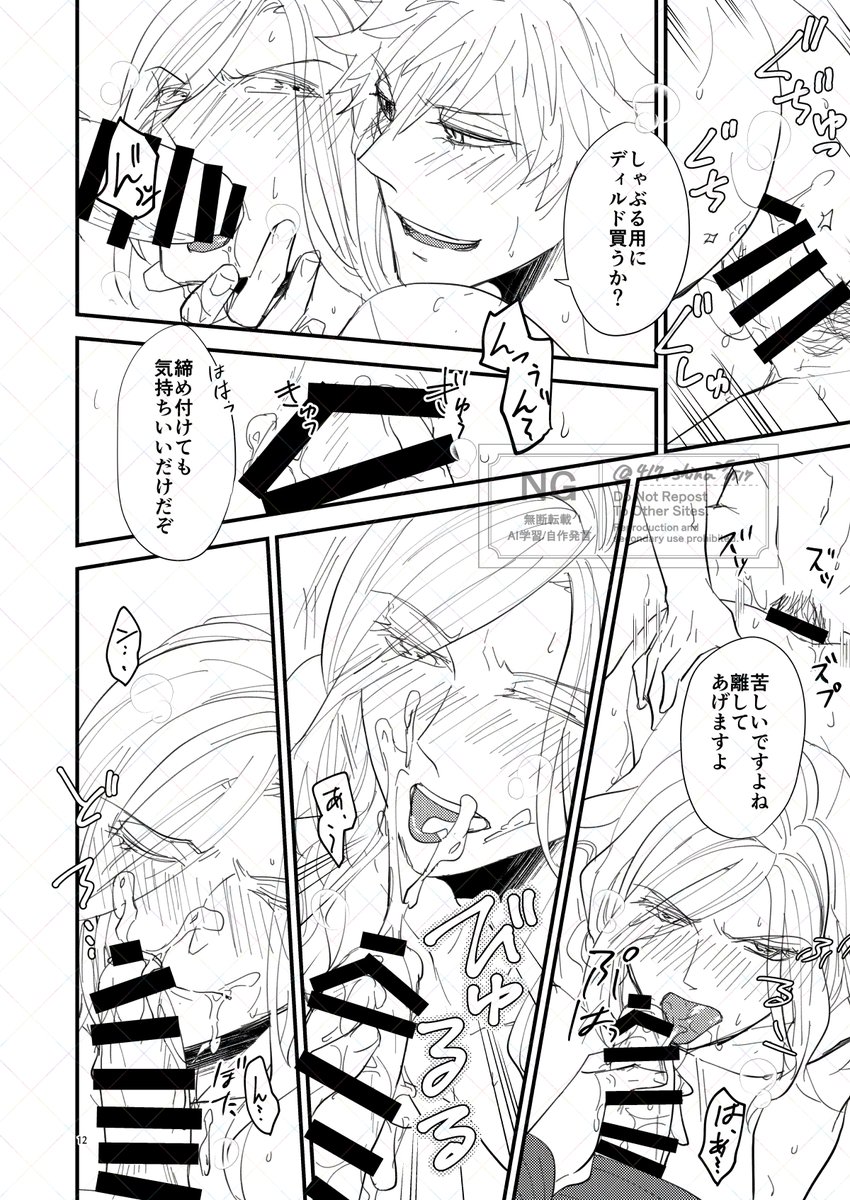 【蘭丸×カミュ×カミュ※R18】どちらも等しく腹が立つ【記念web再録】2022年発行蘭カミュ本(12/21) 