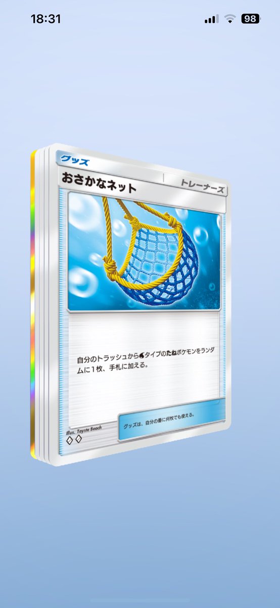 ポケポケの脳汁出る瞬間