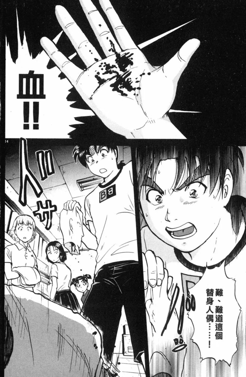 小時候看金田一這集看到勃起 (不是殺人的部份 謝謝)