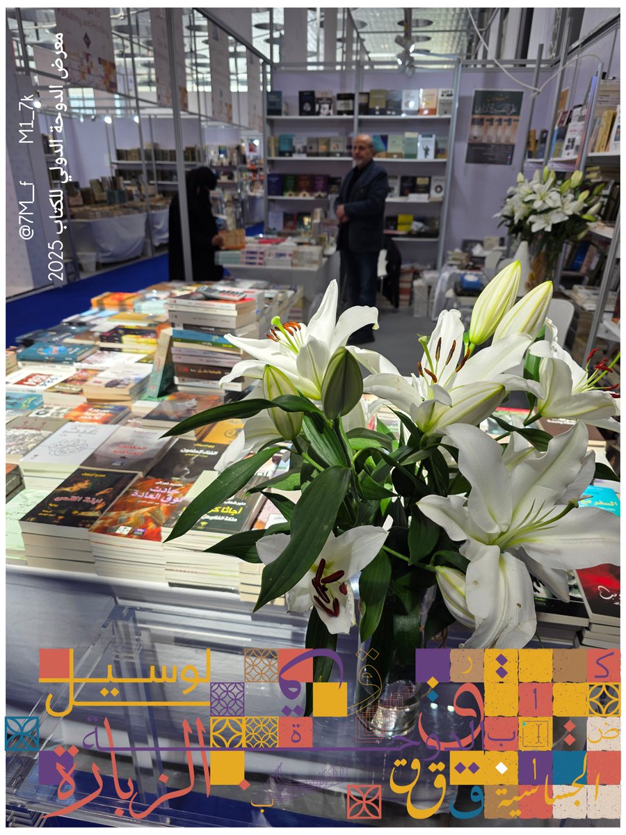 مسافة الطريق وتلتقي
بالمعرفة وأصحاب 
الخيال الواسع والجمال
الكتب هم الأصدقاء 
الدائمون .
مروءةامرأة𝕏 
#اسطول_زعماء_تويتر 
#أصدقاء_للابد