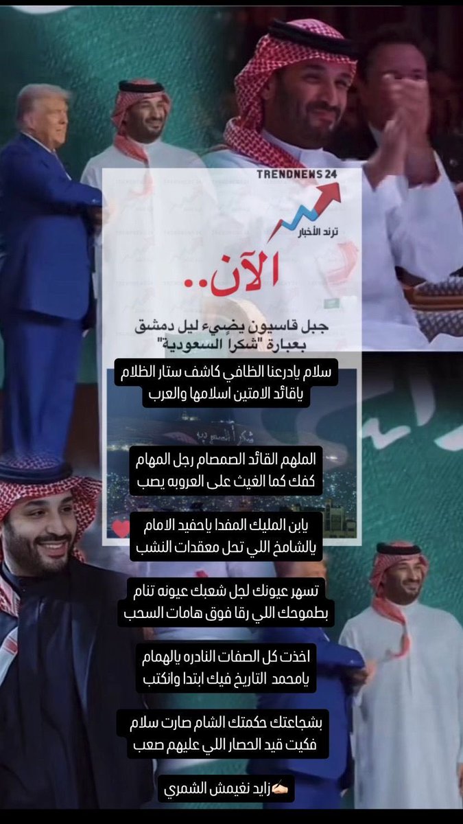 مسند عايد الشمري tweet media