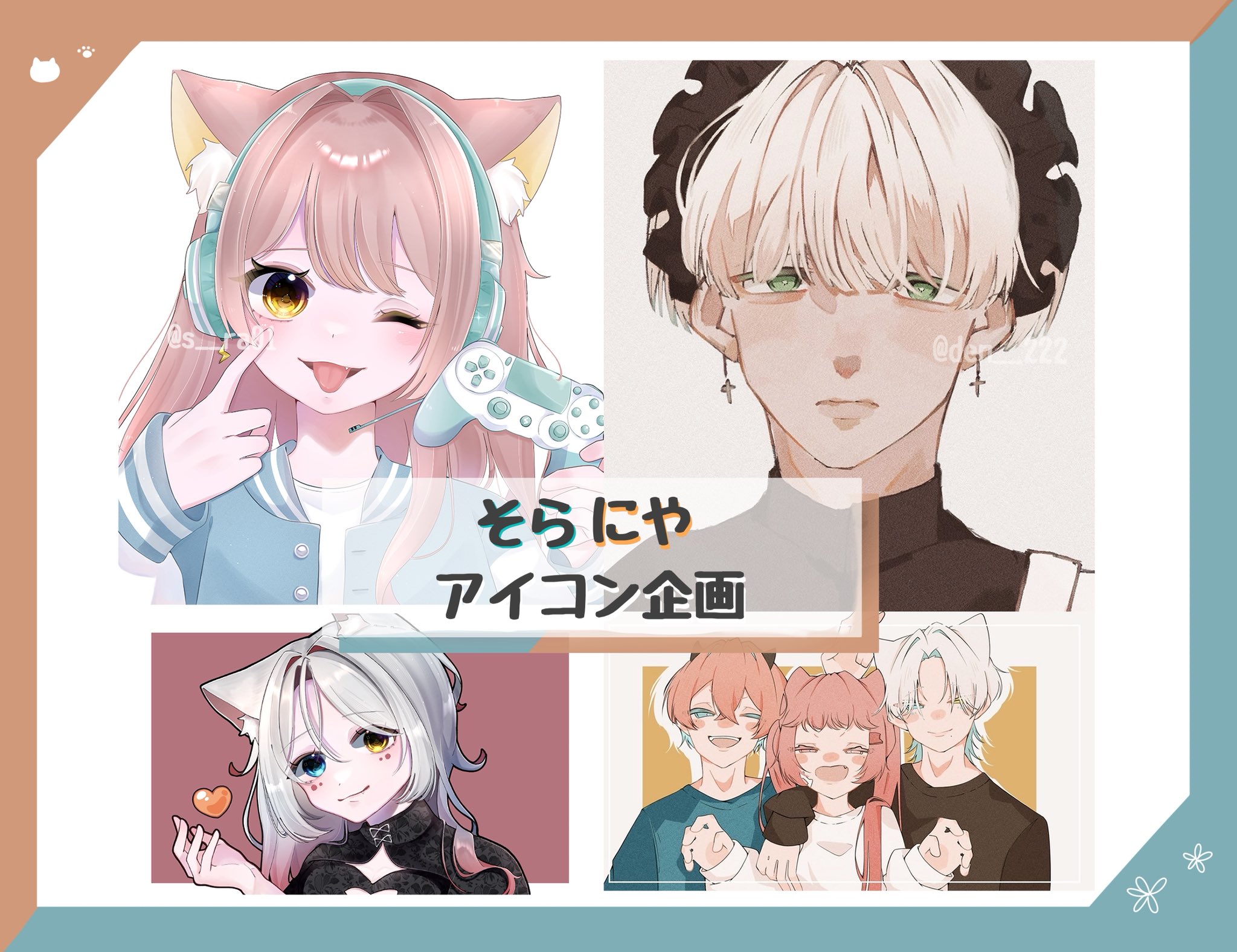 にや𓃠 (@den__222) / X