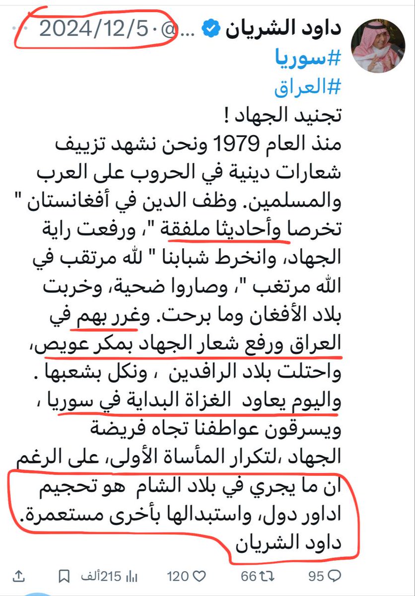 3bdullah_albnax tweet picture