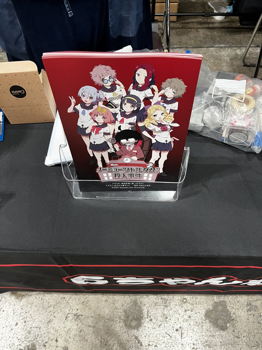 6ちゃんねるさん。

新作。
明日はプレイしたいと思う。
マダミスも楽しみ
#6chan_games