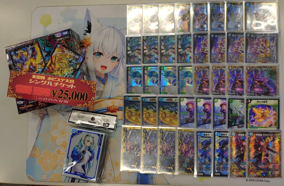 Planetcupsugoi's tweet image. 5/17開催 氷星杯 大宮ホビーステーション
参加者 110名
景品提供→@GRATS_TCG
🥇1位🥇▷シロ 様 アナカラージャオウガ
🥈2位🥈シロトラ/谷一派 様 アナカラーグラスパー
🥉3位🥉矢澤モードc 様 ファイアーバード
🏦4位🏦エチゼンヤ 様 リースボルシャック