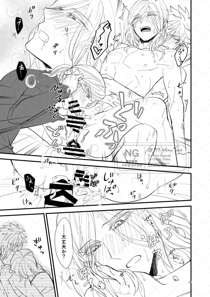 【蘭丸×カミュ×カミュ※R18】どちらも等しく腹が立つ【記念web再録】2022年発行蘭カミュ本(20/21) 