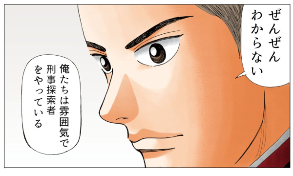 ◤ 第二話「最後の味」
      開始 