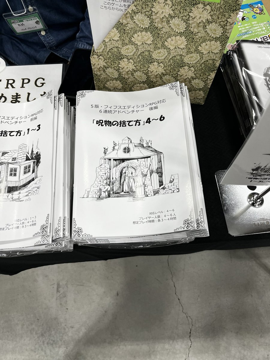 ラムダプランニングさん

今回はTRPG!

明日も明日も販売しています。
#ラムダプランニング