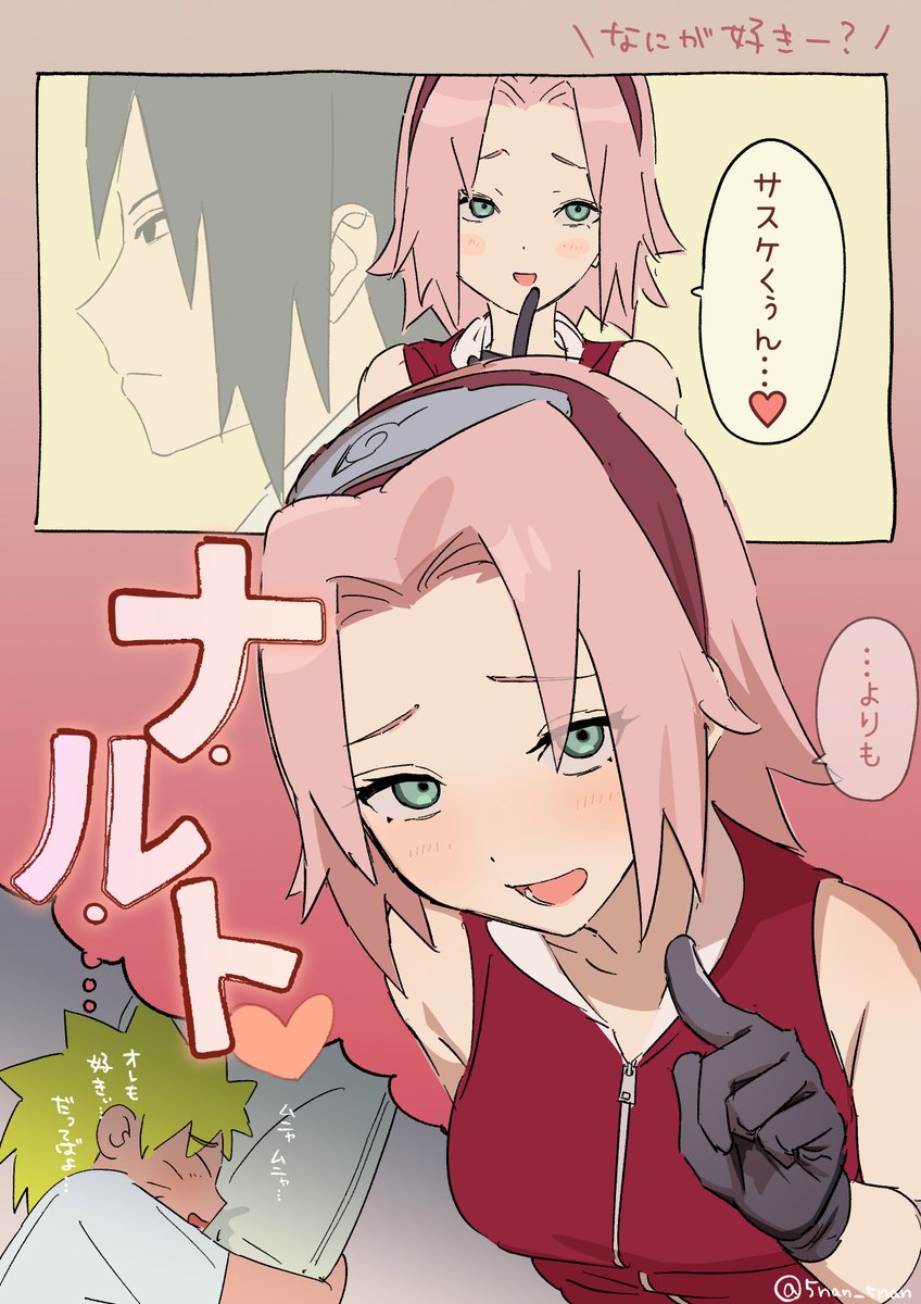 \なにが好きー?/ 