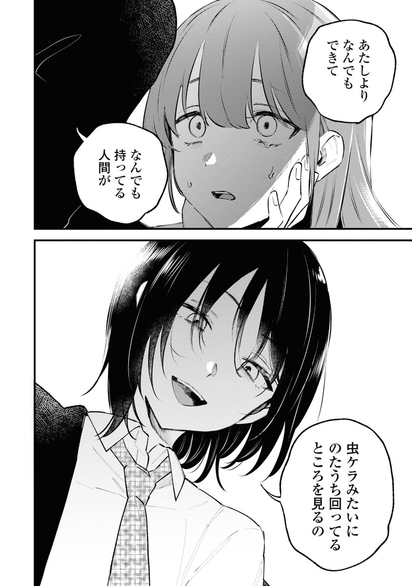 ⑪ | くわばら さんのマンガ | ツイコミ(仮)
