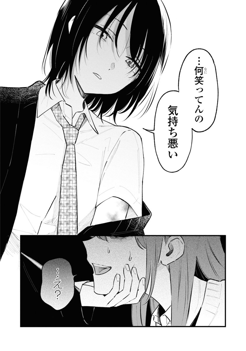 おわり ⑫ 