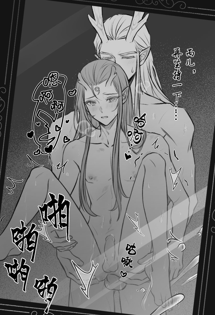 Enoelo99's tweet photo. #光丙 #敖光 #敖丙 #AoGuang #AoBing  🔞对镜PLAY https://t.co/2dFfdwAQYP
