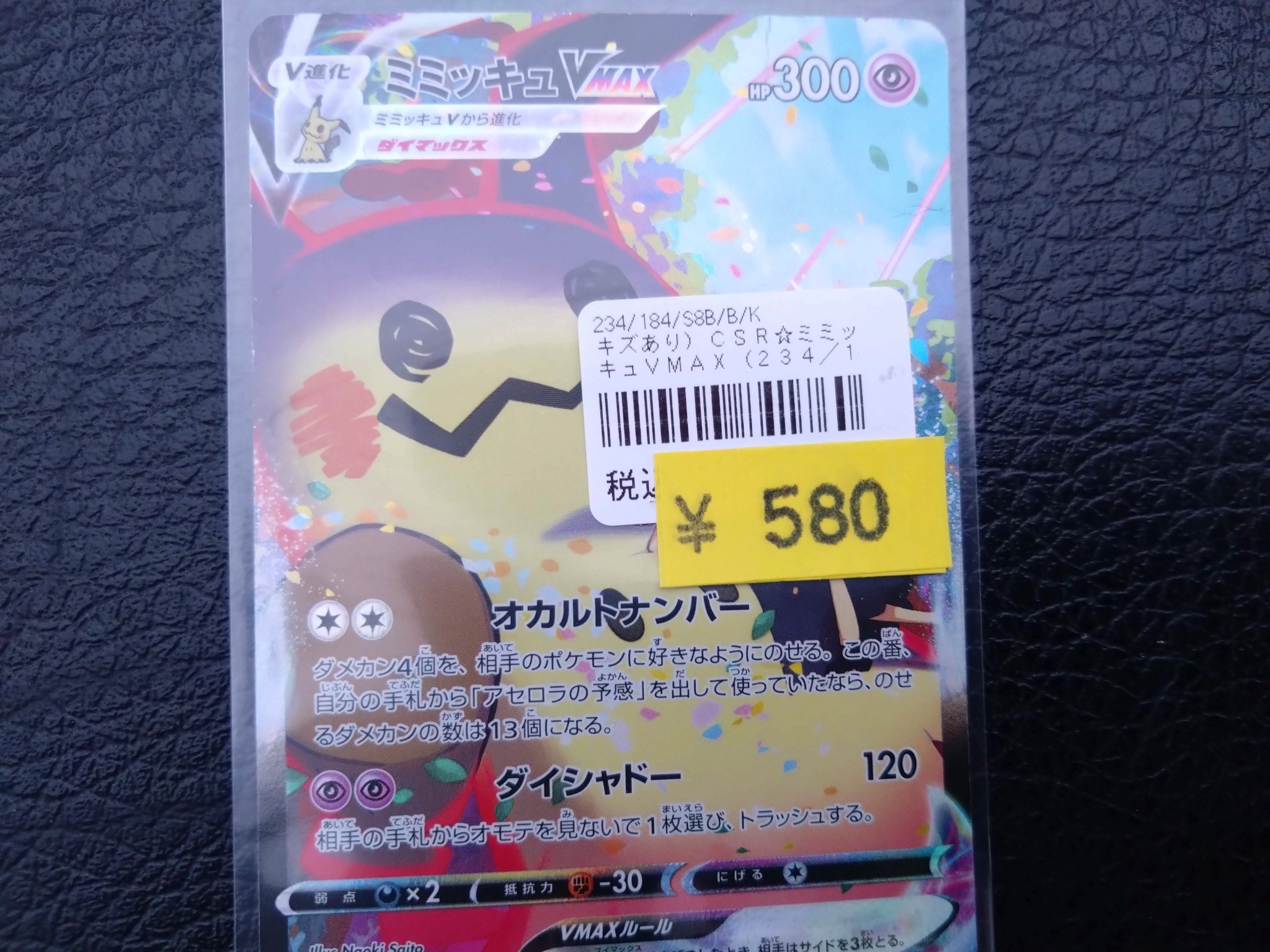 【税込】 ひまじん on  X: 遊戯王OCG デュエルモンスターズ