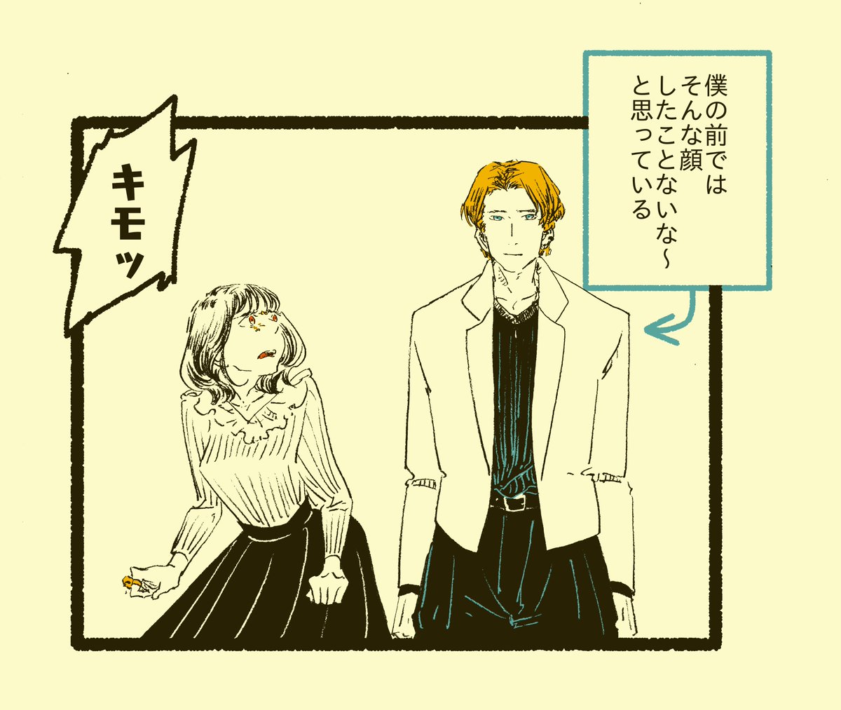 13話楽しみ漫画 