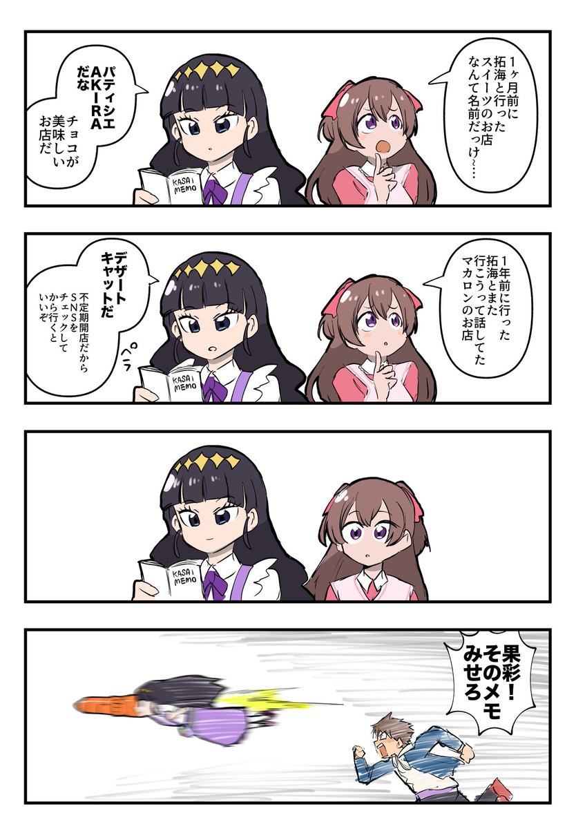 断るぞ!品田! 
