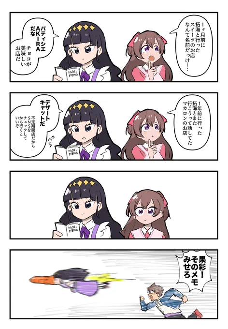 断るぞ!品田! 