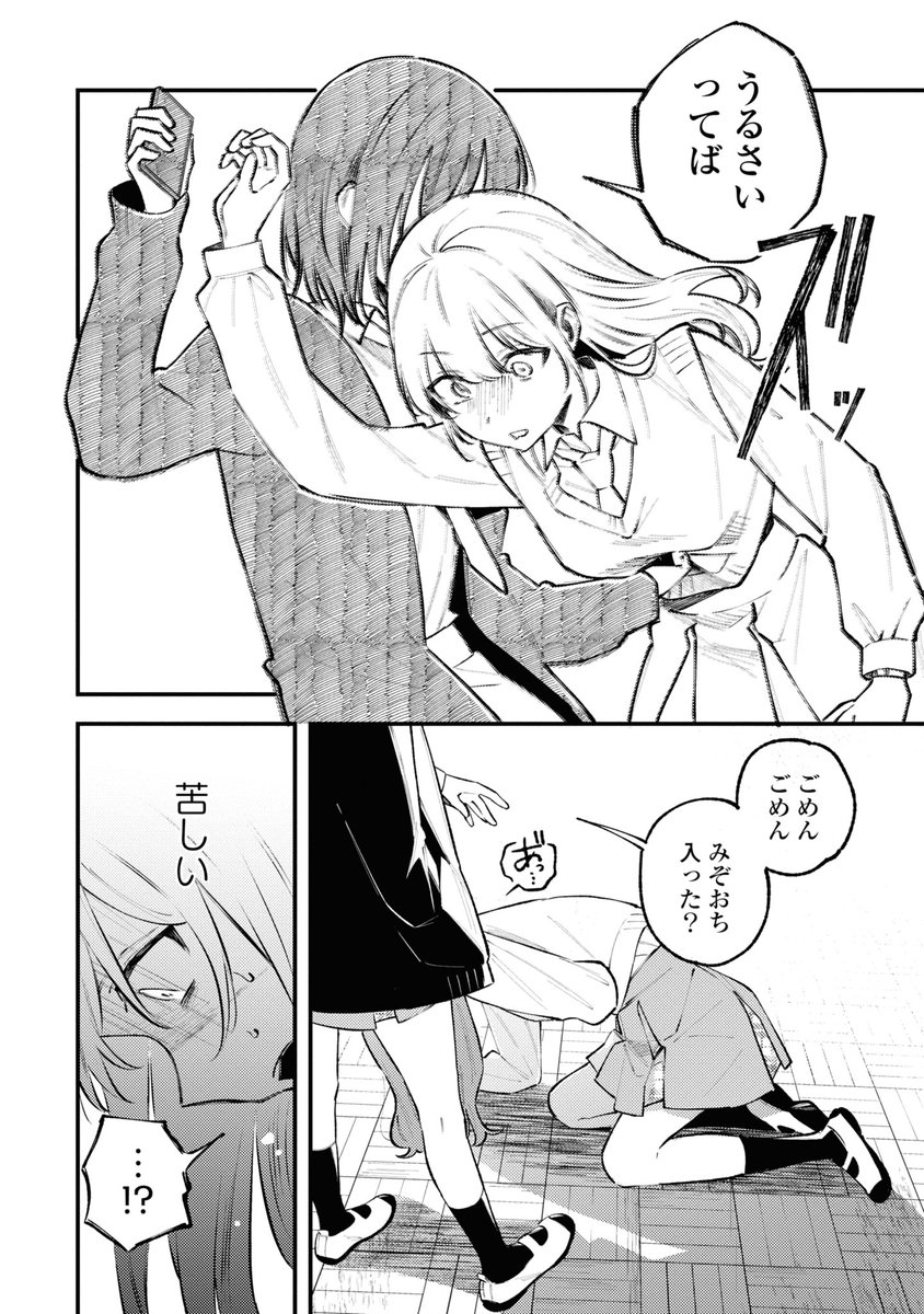 ⑪ | くわばら さんのマンガ | ツイコミ(仮)