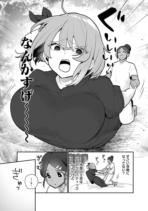 身体が終わってる漫画家がタイ式マッサージに行く話(1/7) 
