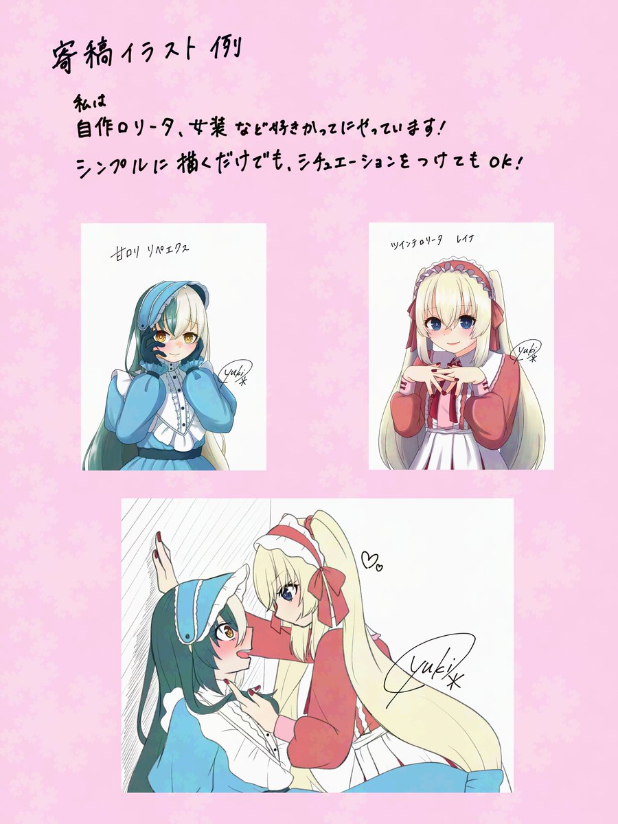 YukiGrimms's tweet photo. ☆ゆる募☆ 
グリムシリーズロリータ服イラスト本作成につき
イラストの寄稿募集します！！

＊予定＊
参加の締切は８月末
作品の締切は９月末
（作成したイラスト本はbooth、11月の箱マリで販売予定） 

寄稿してくださる方は、このポストにリプしていただくか、直接DMをください！お気軽に！！ https://t.co/nqadSliund