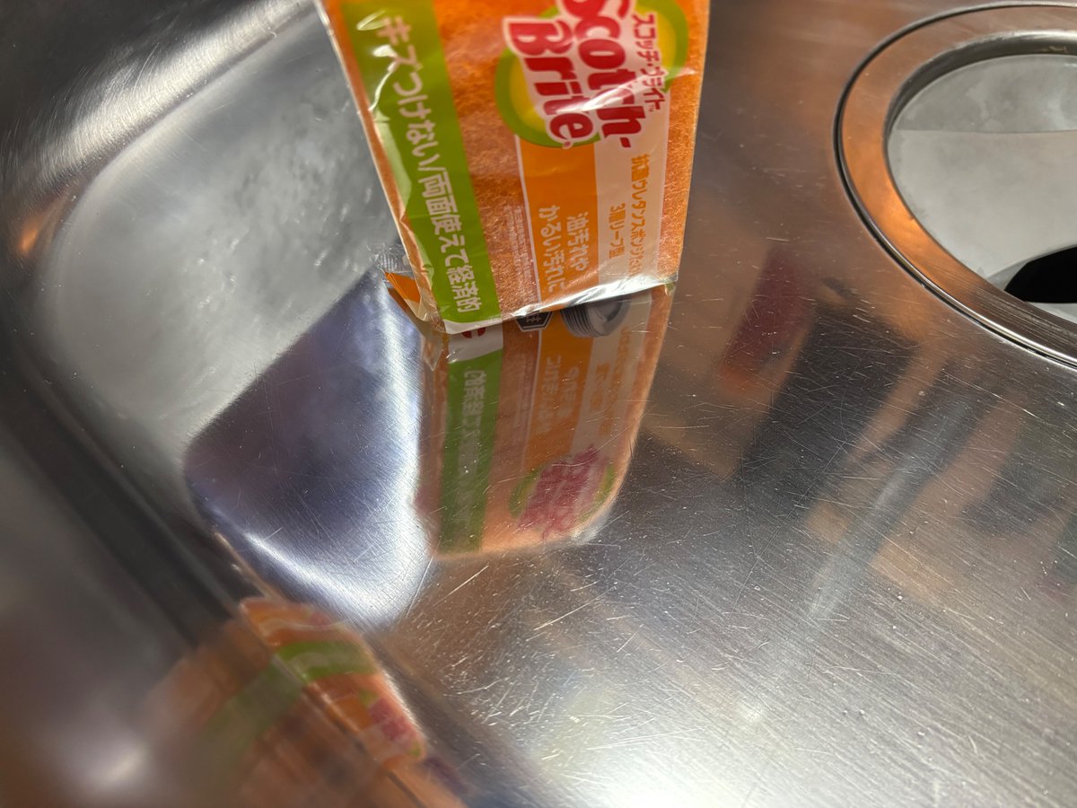 RSA JAPAN復元型ハウスクリーニング
受講してきました！
4月の石材から連続ですが、自分はこの順番で受けたのがすごい良かったです。

内容が良すぎるので、
自分の知識と技術が上がるたびにまた受けたくなるだろうなぁ。大満足

とりあえず帰宅してすぐシンクの磨き(手前のみ)をテストした。要練習だ!